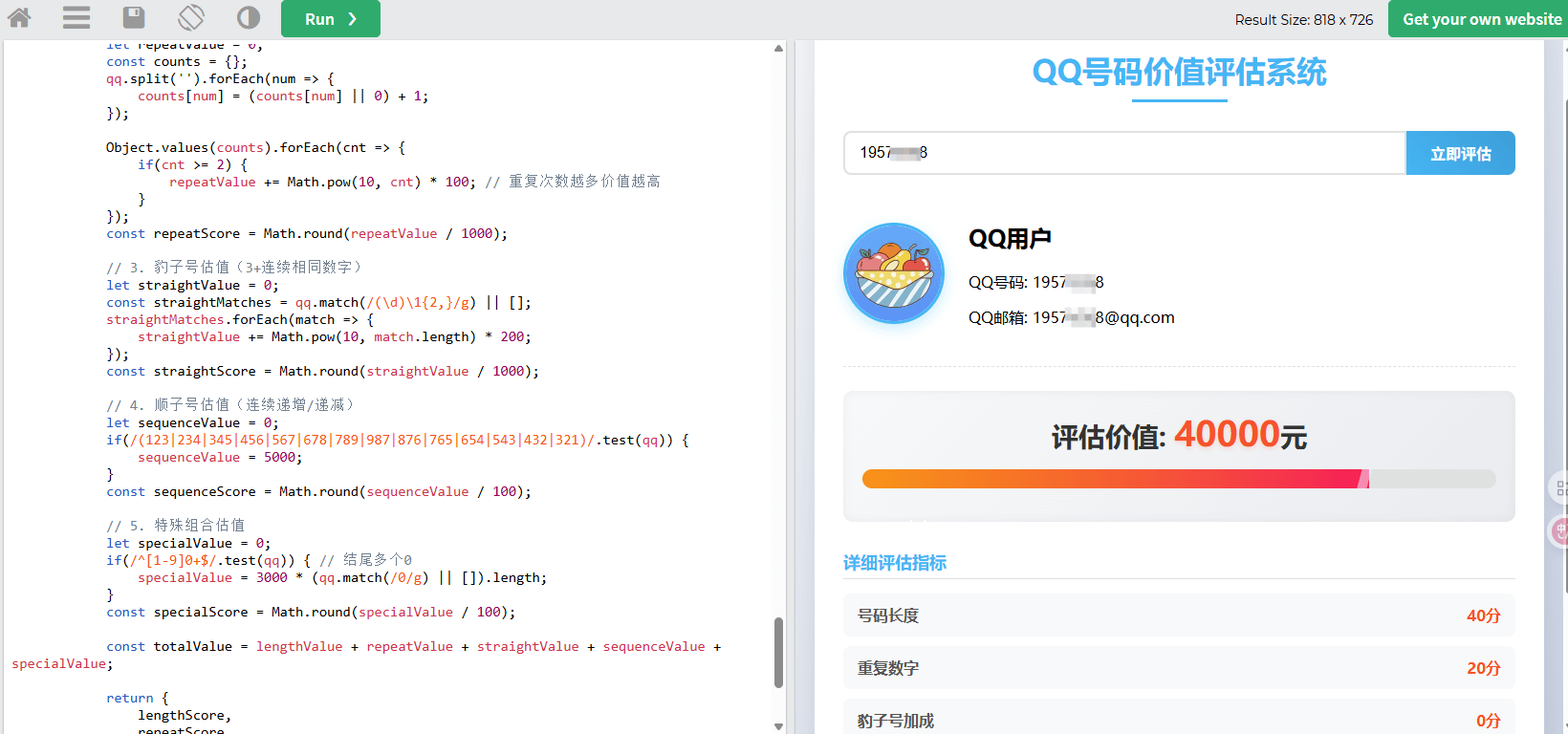 QQ20250701-101649.png