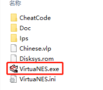 VirtuaNES模拟器使用教程