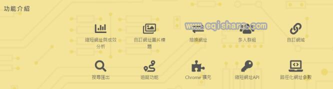 台湾高稳定短网址服务 支持Youtube各大视频网站所有社群