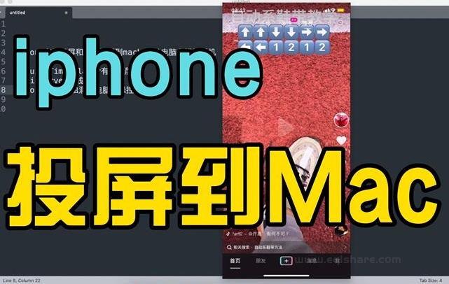 iphone有线投屏和无线投屏到macbook|电脑上操控手机