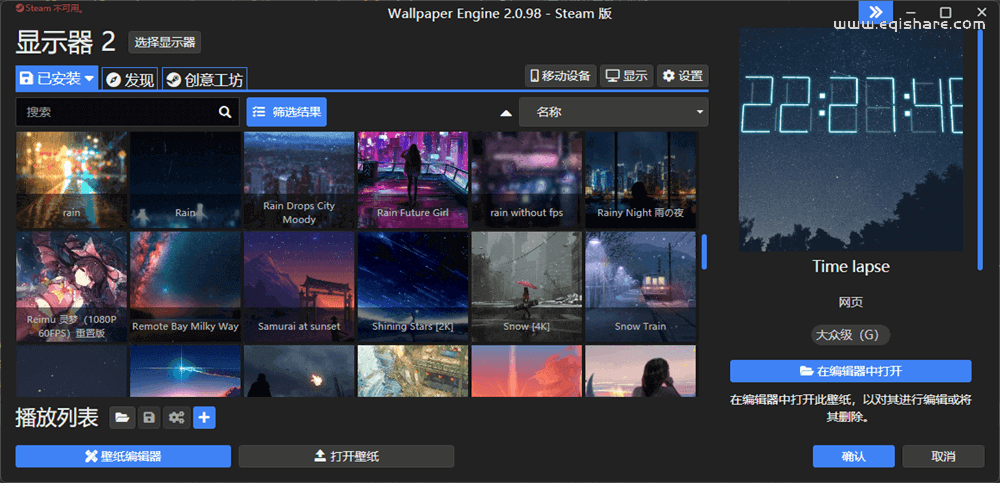 Wallpaper Engine v2.0.98 动态壁纸离线版.png