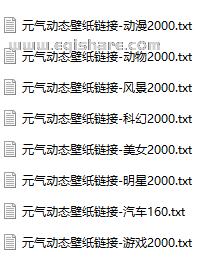 元气壁纸14160个动态壁纸链接 可直接下载