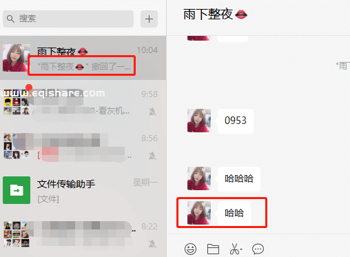 电脑微信防撤回-后厂村路灯.png