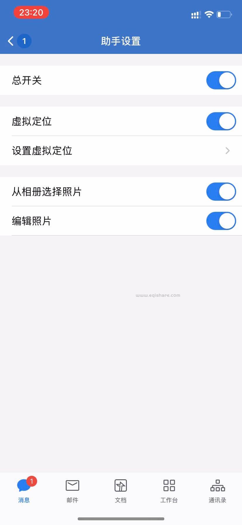 企业微信4.0.9 远程打卡 在家打卡 苹果手机IOS自签版