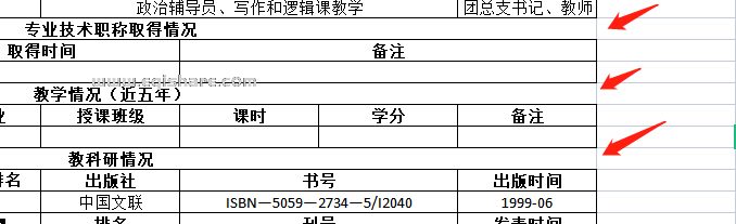 java poi合并单元格后 无边框问题