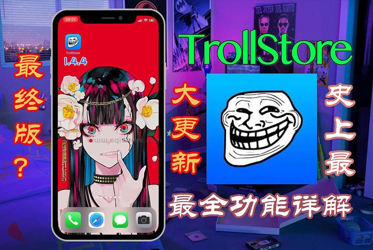 全网首发最新Trollstore更新及最详细功能实操讲解