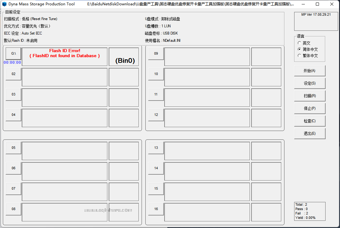 固态硬盘优盘修复开卡量产工具加强版www.eqishare.com后厂村路灯 (1).png