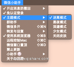 切换模式.png