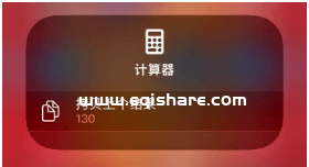 iPhone14计算器使用小技巧 (3).png