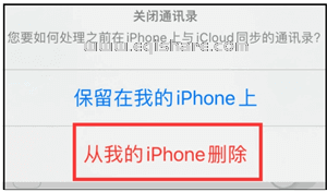 苹果iPhone 14如何批量删除联系人？iPhone 14批量删除联系人方法