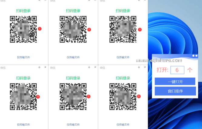 Windows电脑微信多开|支持一键排序多开登录窗口