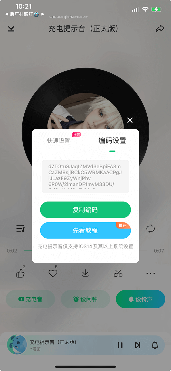 酷狗音乐复制base64地址.png