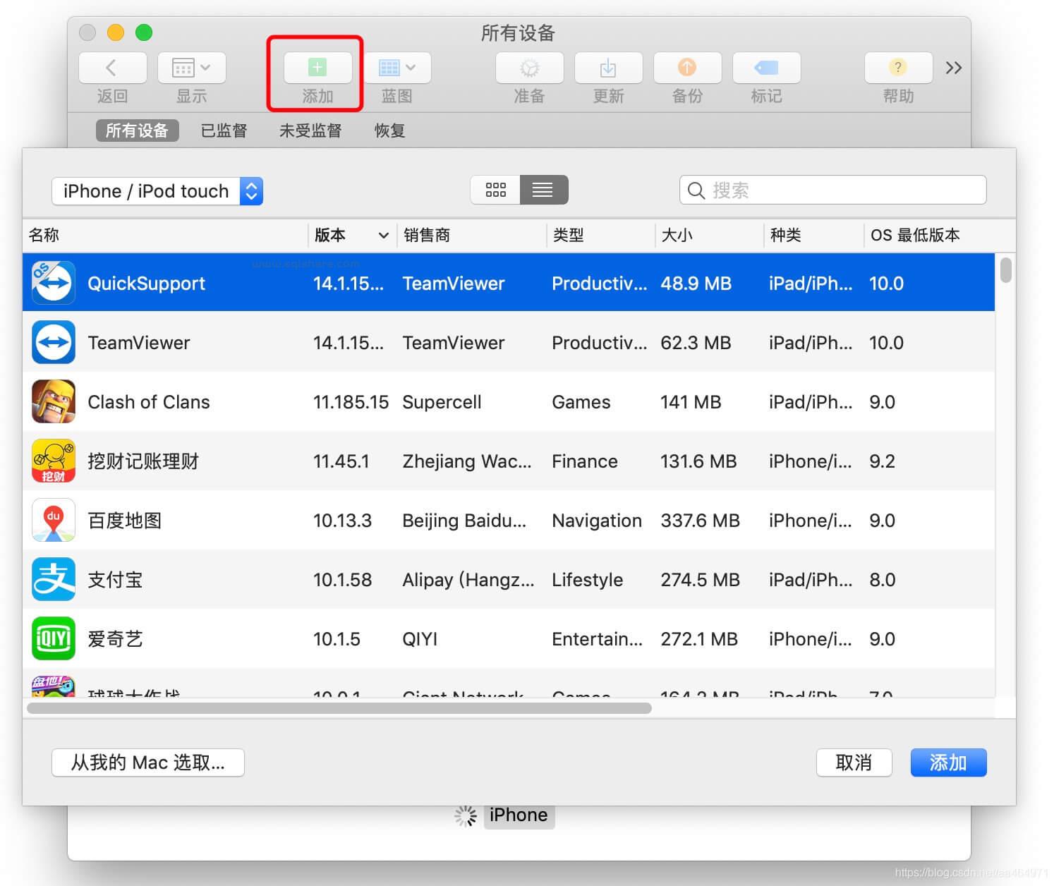 从AppStore上获取最新的的.ipa包 Apple Configurator 2砸壳