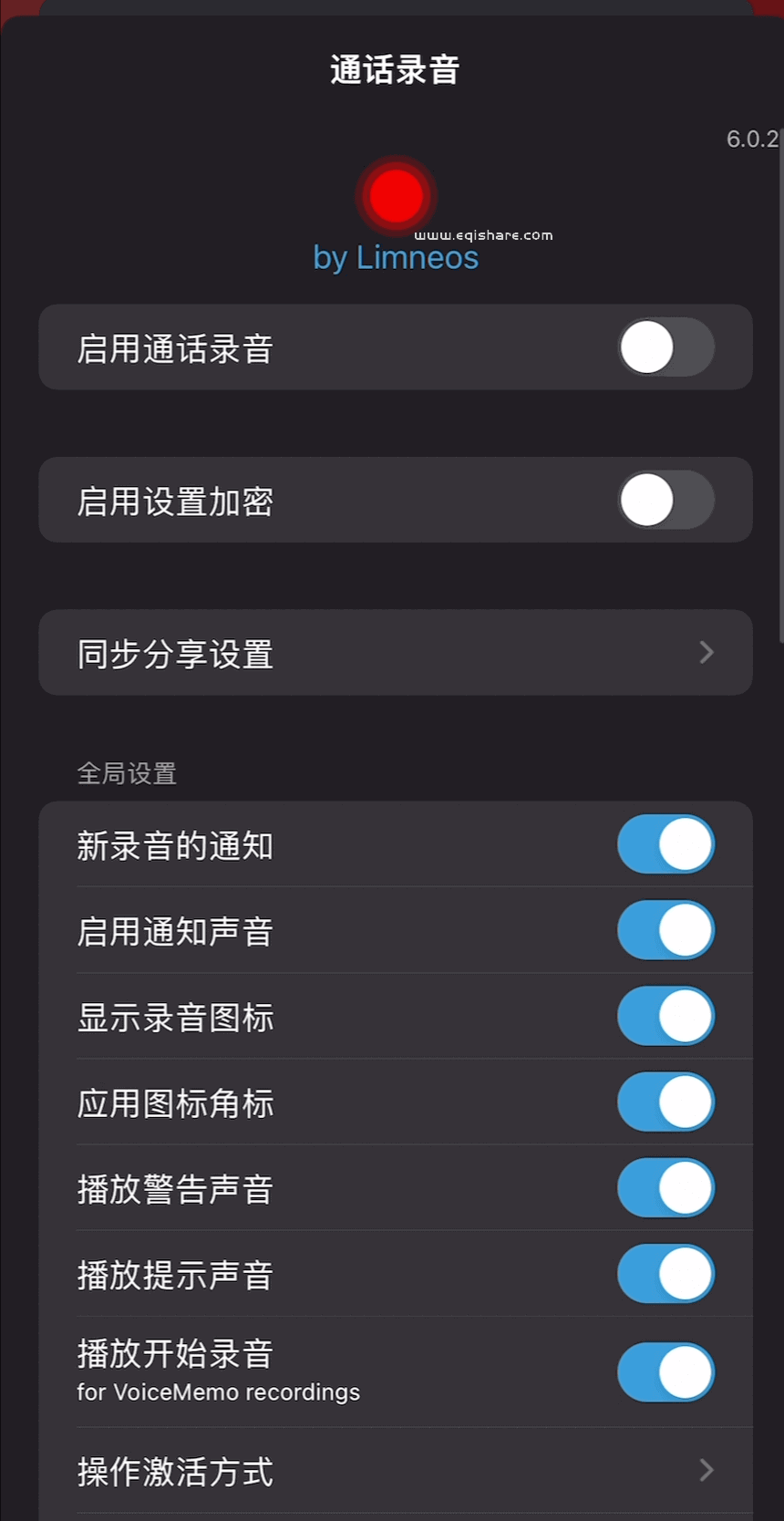 [AudioRecorder]iPhone苹果通话录音汉化破解版-使用巨魔安装-iOS17绕道目前还不支持