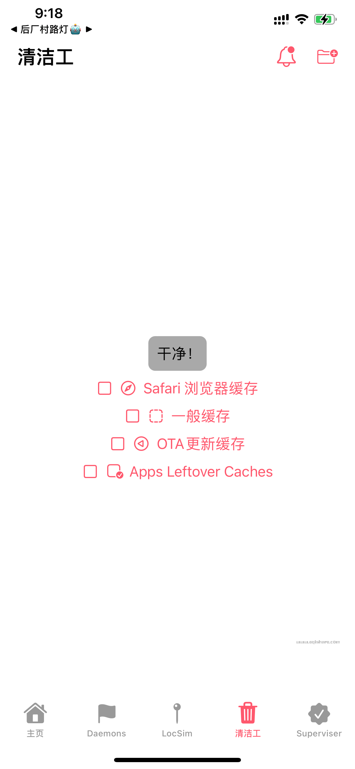 清洁工界面.PNG