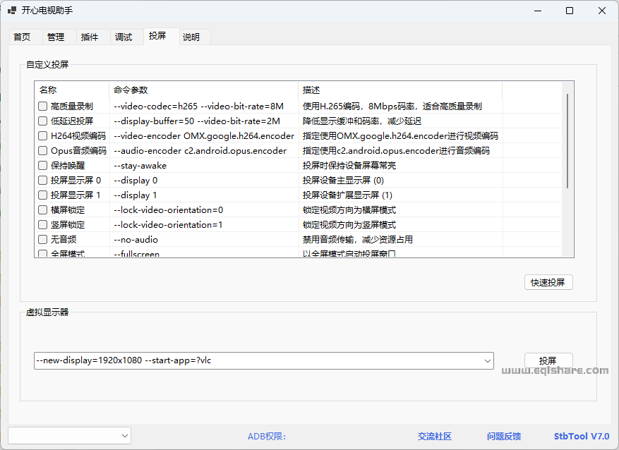 QQ20250724-164538.png