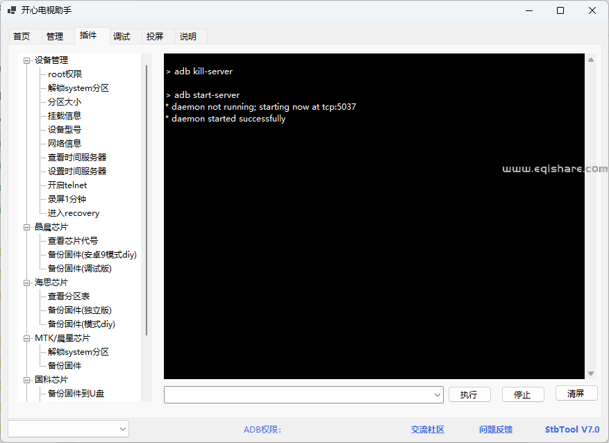 QQ20250724-164528.png