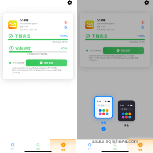 ipa降级路灯分享.png