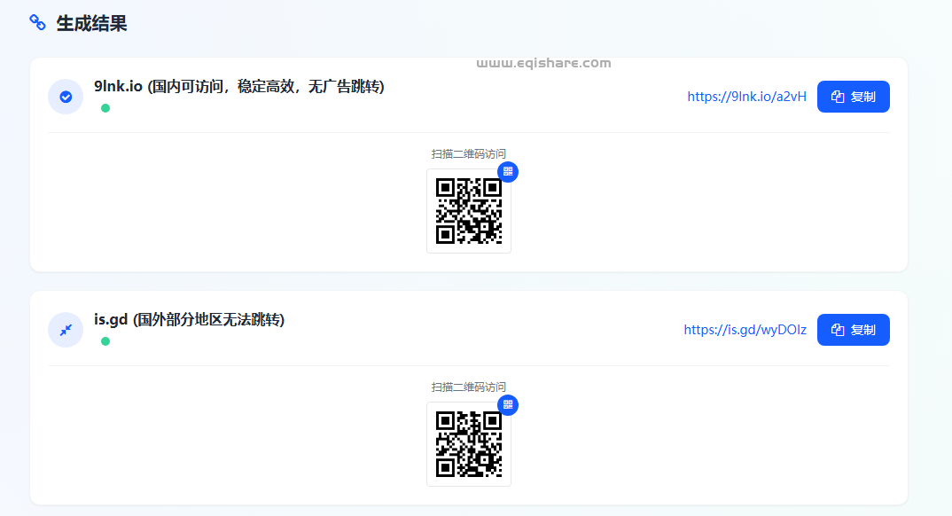 生成成功.png